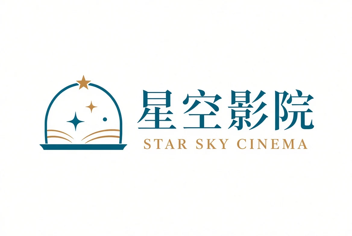 星空影院标志